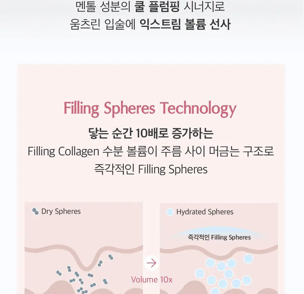 [NEW/라뮤끄립밤] 에크멀 익스트림 립 글라시 10종 상세페이지 26